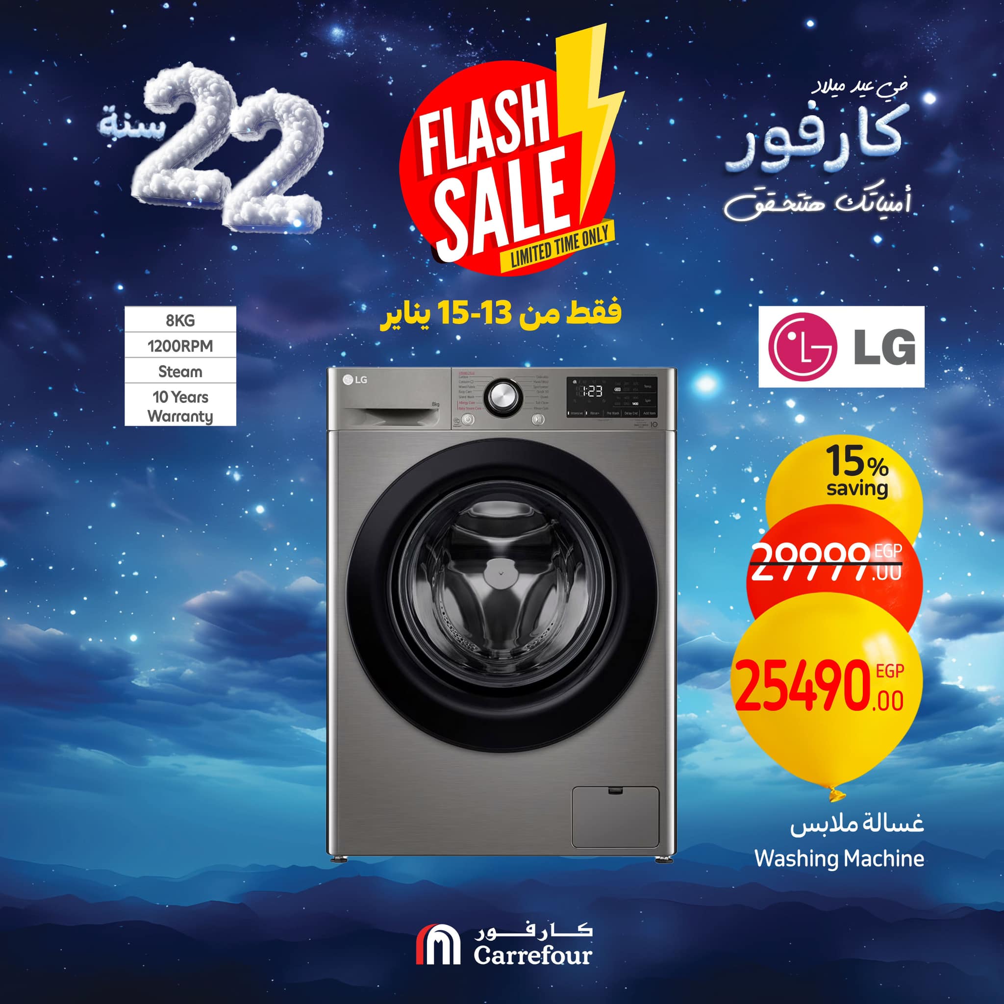 carrefour offers from 13jan to 15jan 2025 عروض كارفور من 13 يناير حتى 15 يناير 2025 صفحة رقم 3